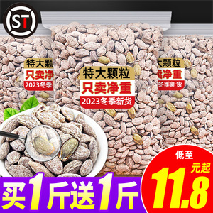 吊瓜子2023新货特产大颗粒奶油味坚果年货零食批发瓜蒌官方旗舰店