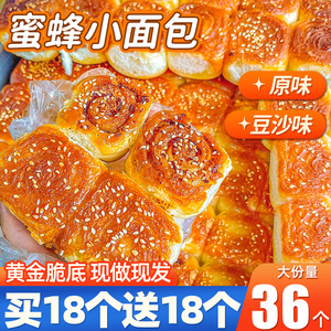 蜂蜜脆底小面包手撕脆皮蛋糕早餐整箱老式豆沙休闲小吃零食品糕点