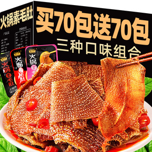 火锅素毛肚减低解饿卡脂麻辣味魔芋爽辣条零食夜宵小吃休闲即食品