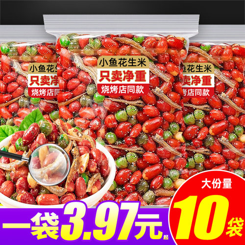 小鱼花生网红爆款商用下酒菜实惠