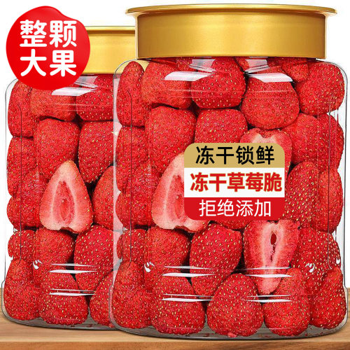 【央妈推荐】无添加整颗冻干草莓
