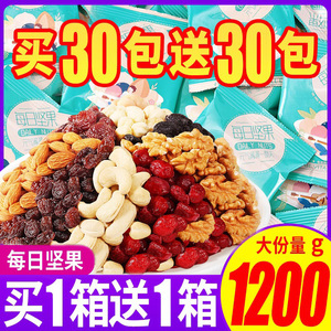 每日坚果混合坚果干果小包孕妇儿童休闲零食礼盒大礼包官方旗舰店