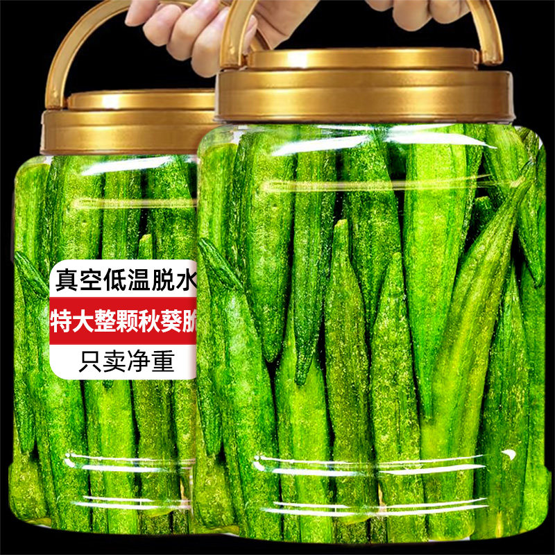 秋葵脆干非油炸果蔬脆蔬菜干混合装即食冻干水果干原味香菇小零食