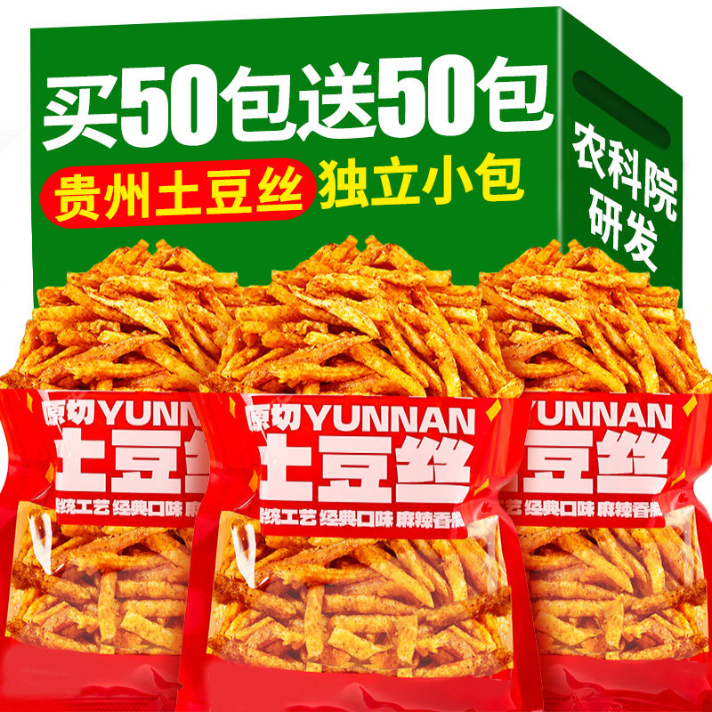农科院研发！贵州特产香辣土豆丝