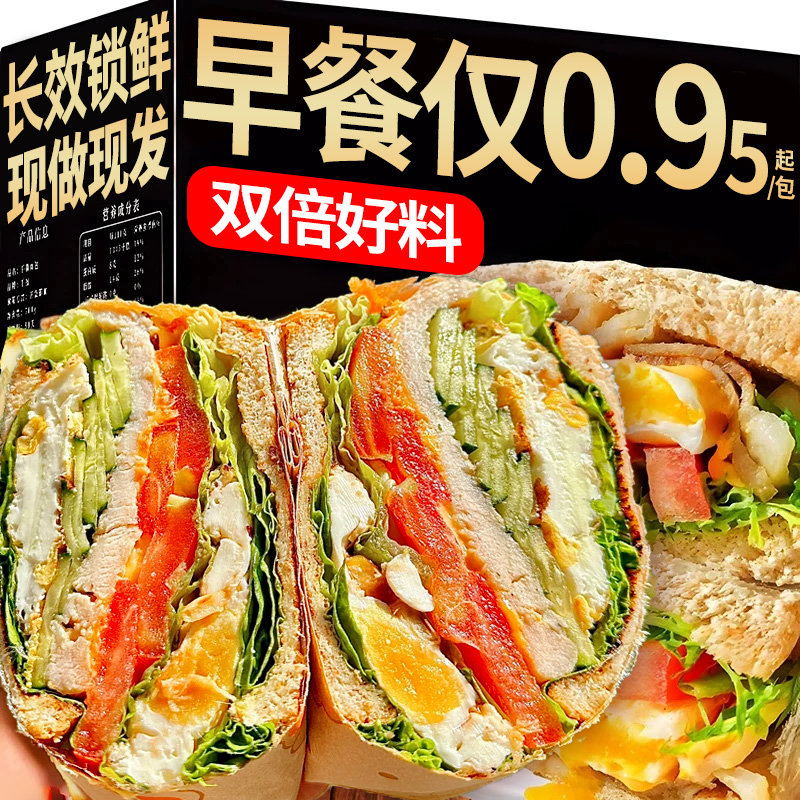 鸡肉三明治7盒仅14.8便利店同款