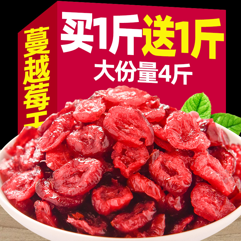 蔓越莓干烘焙用原料雪花酥原材料