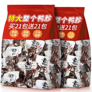 老卤鸭胗鸭肫开袋即食香辣卤味肉类熟食休闲解馋夜宵男生追剧零食