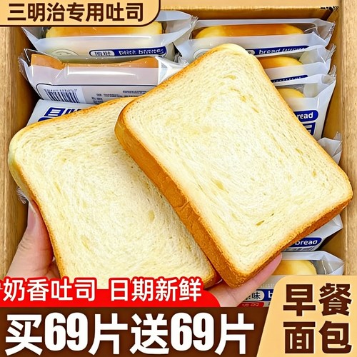央妈推荐！DIY三明治面包片！
