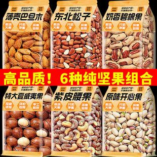 坚果组合干果礼盒年货零食大礼包5斤送礼公司团购混合果整箱批发