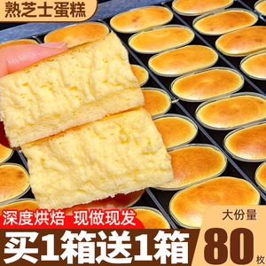 半熟芝士蛋糕整箱纯面包早餐糕点速食品代餐营养解馋早八小零食