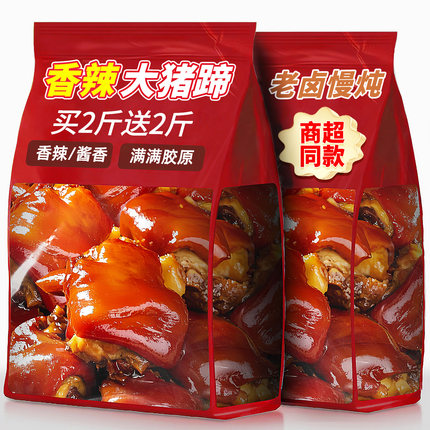 猪蹄开袋即食猪爪猪脚肉食熟食肘子猪蹄膀批发小吃下酒菜肉类零食