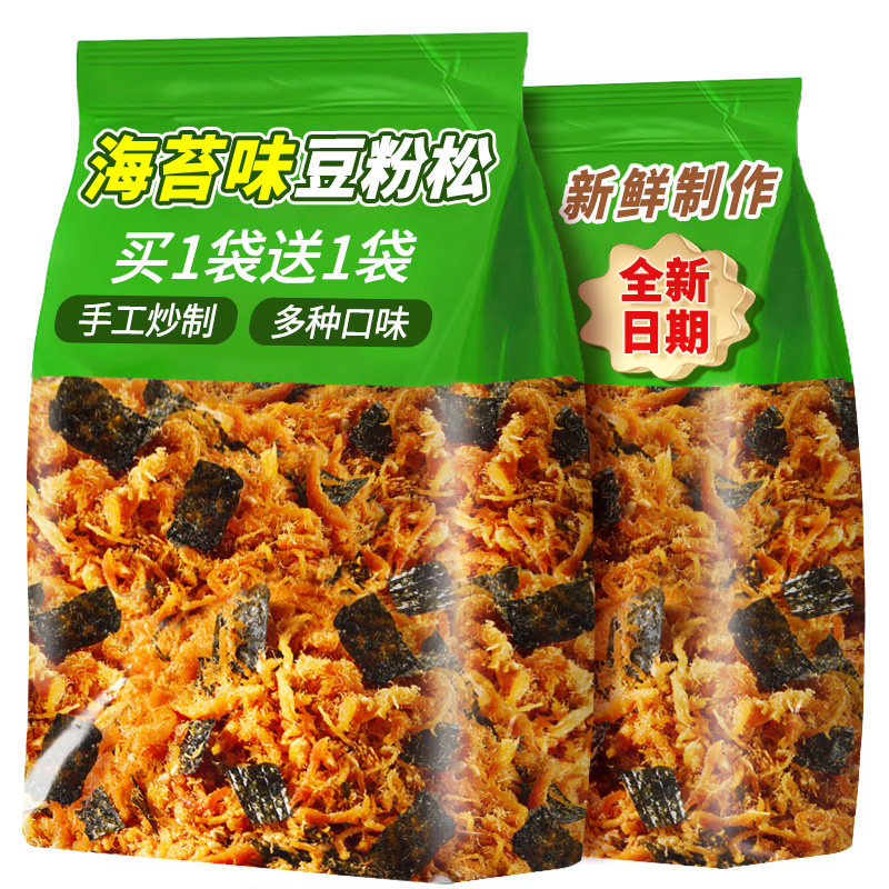 酥脆松肉寿司专用儿童海苔碎拌饭烘焙非无添加商用肉松小贝原料