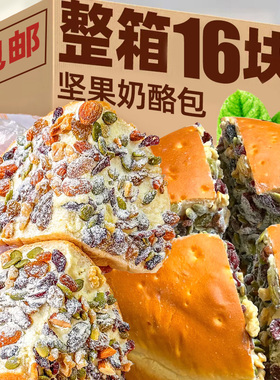 新疆塔城特产坚果奶酪包马里澳同款坚果蛋糕早餐面包糕点零食小吃