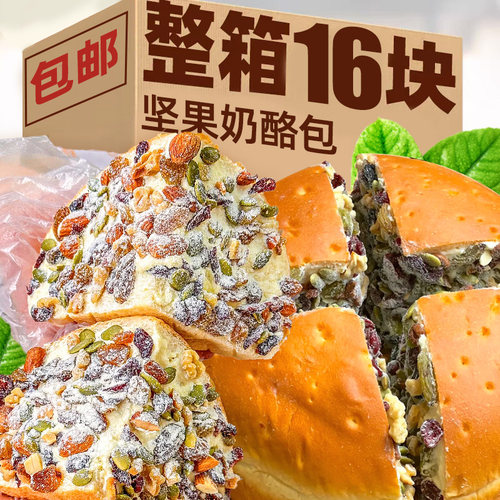 新疆特产坚果奶酪包马里澳同款