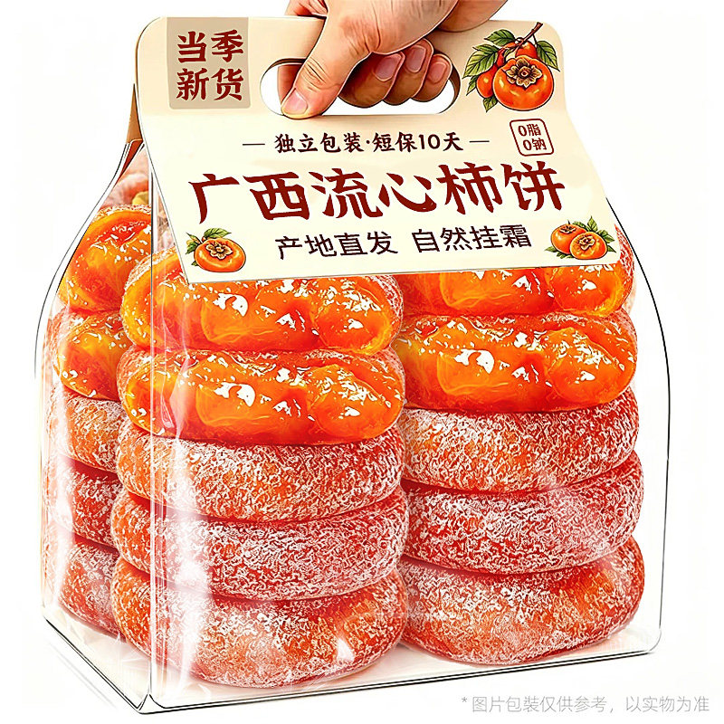 柿饼流心柿子饼霜降非富平特产级吊柿圆柿饼头茬新货整箱独立包装
