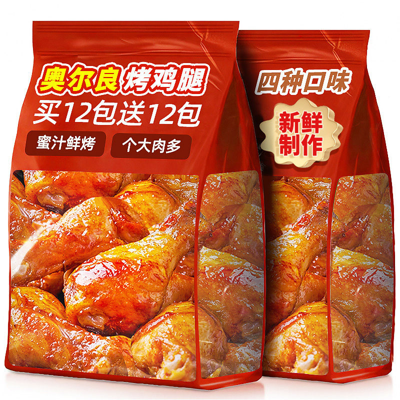 鸡腿开袋即食奥尔良零食烤肉熟食鸡翅根整箱批发休闲食品解馋夜宵,零食/坚果/特产,鸡肉零食,淘宝优惠券,粉丝福利购,淘宝优惠卷