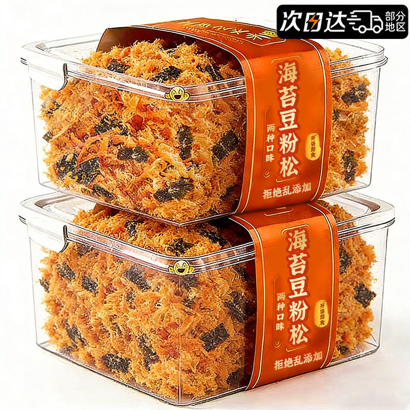海苔肉松豆粉松拌饭烘焙寿司专用海苔碎无儿童添加原料小零食批发
