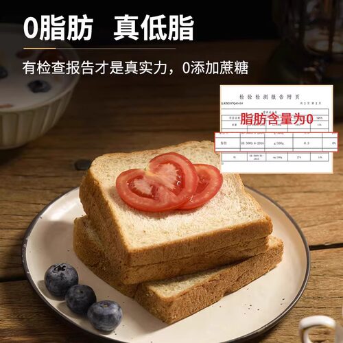 推荐全麦面包，健身房减脂