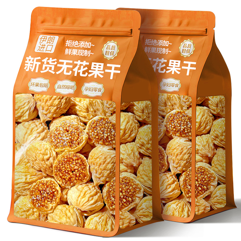 0添加精品S+进口无花果干