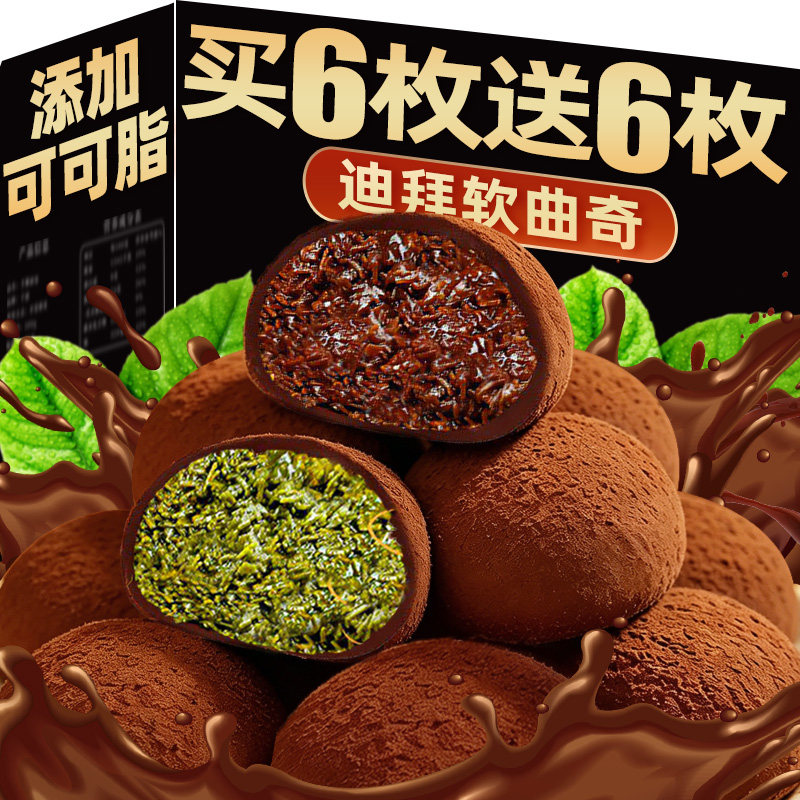 迪拜软曲奇巧克力千酥丝开心果夹心麻薯福团网红同款解馋小零食品