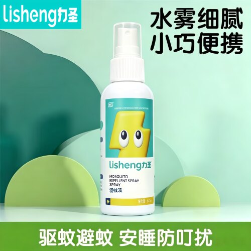 力圣驱蚊液持久安全有效