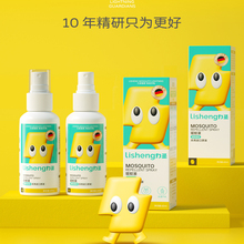 力圣驱蚊液户外防蚊喷雾