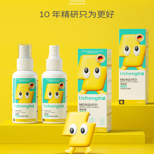 力圣驱蚊液持久安全有效婴童可用