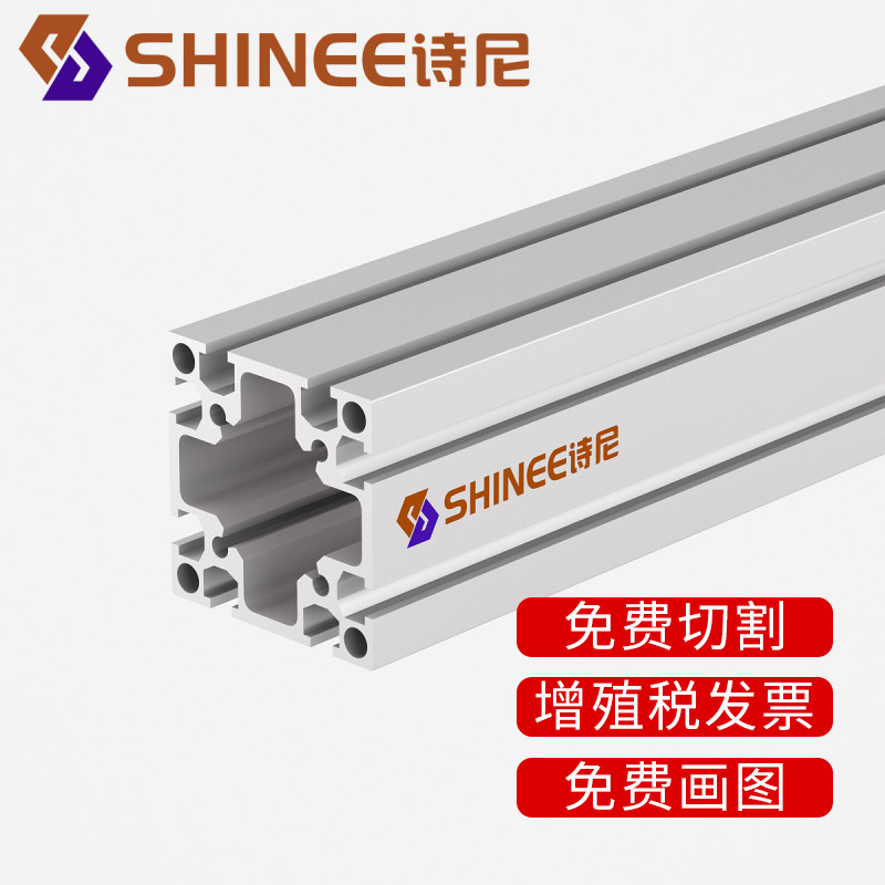 诗尼热销工业铝型材国标6060流水线框架铝材鱼缸底柜加工定制