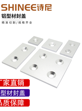 工业铝型材20/30/40/60/80铝型材封盖封盖型材端盖盖板型材堵头