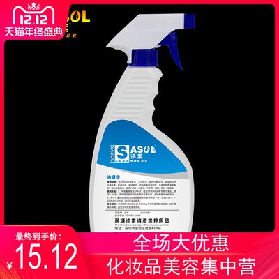 拍1发3沙索油烟净家庭厨房油污净清洗剂家用清洁剂油烟机神器除油