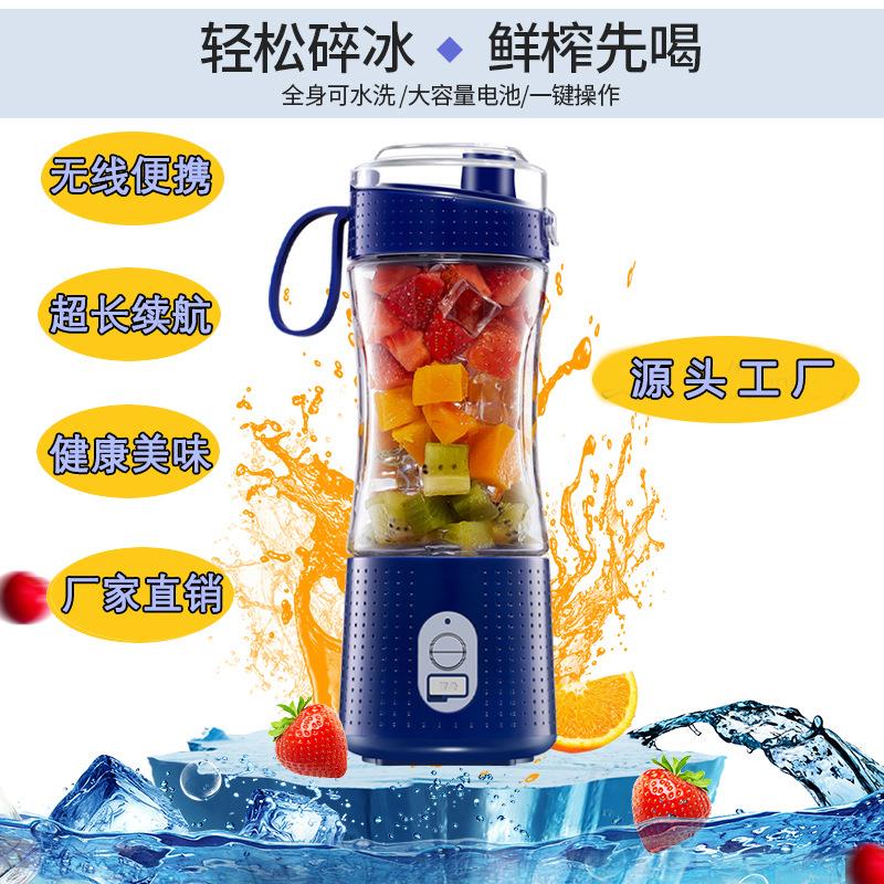 电动榨汁机果汁杯家用厂家直销便携式榨汁杯果汁机厨房搅拌杯小型