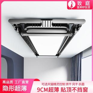 致庭电动隐形晾衣架遥控升降阳台全智能语音声控晾衣机自动家用