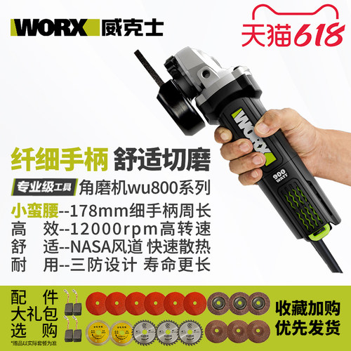 威克士角磨机wu800x迷你小切割机