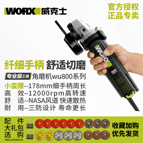 威克士角磨机wu800x迷你小切割机