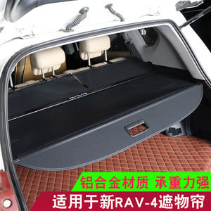 丰田14-16/17/18款RAV4荣放后备箱遮物帘尾箱隔板原装隔板改装