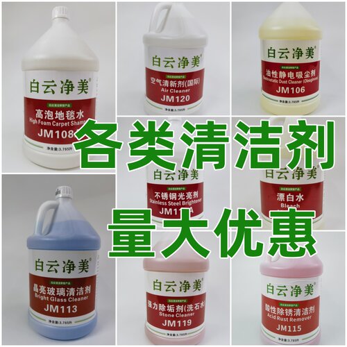 白云净美多用途清洁剂品种齐全