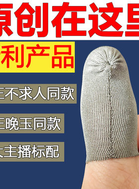 纯银纤维可定制超薄原创指套