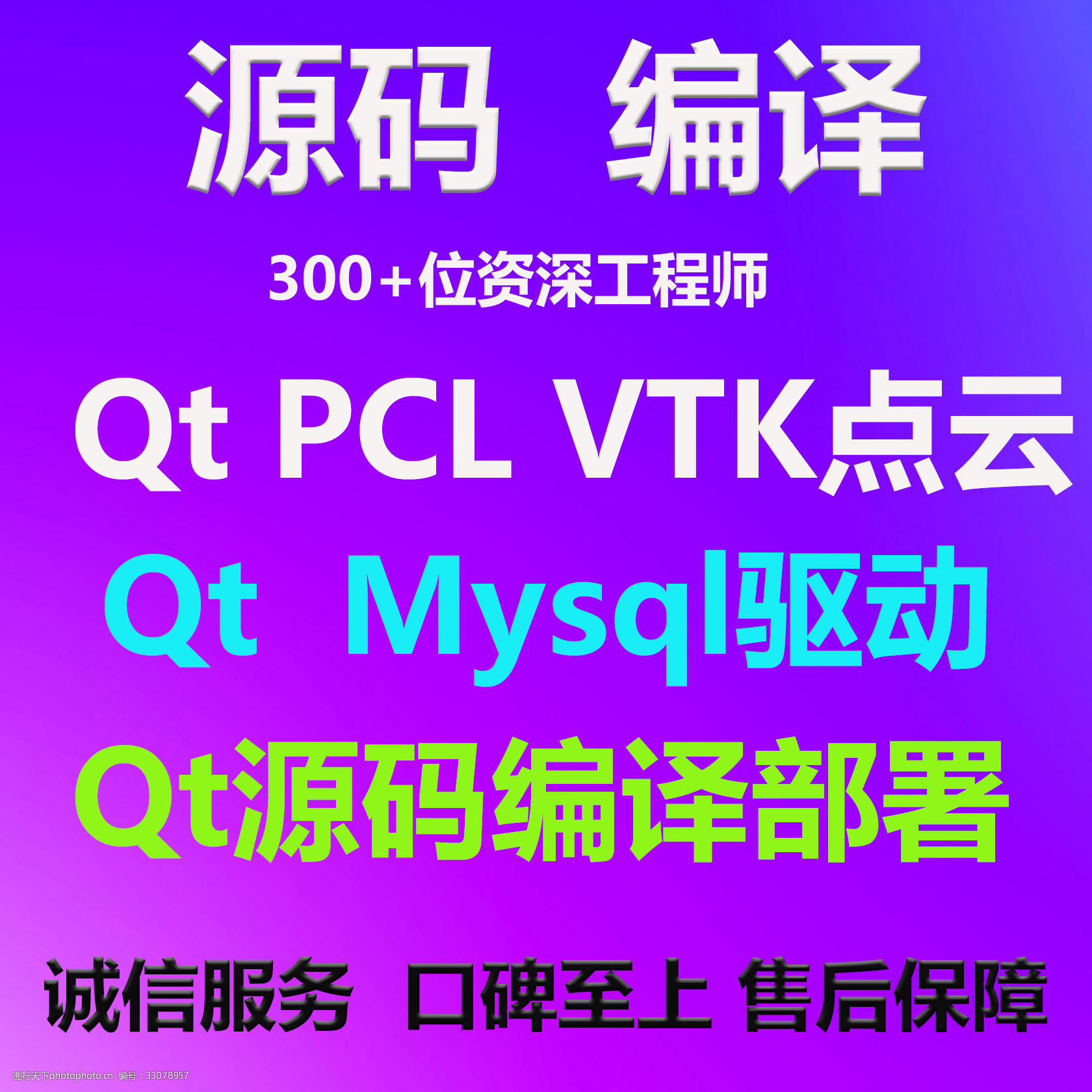 linux qt pcl vtk android mqtt opencv mysql源码编译环境搭建