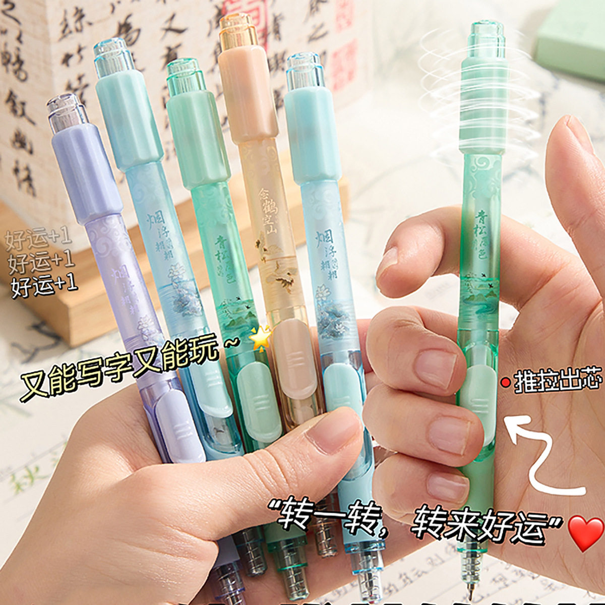 推拉中性笔解压转转笔黑科技推动出芯旋转高颜值速干顺滑黑色水笔
