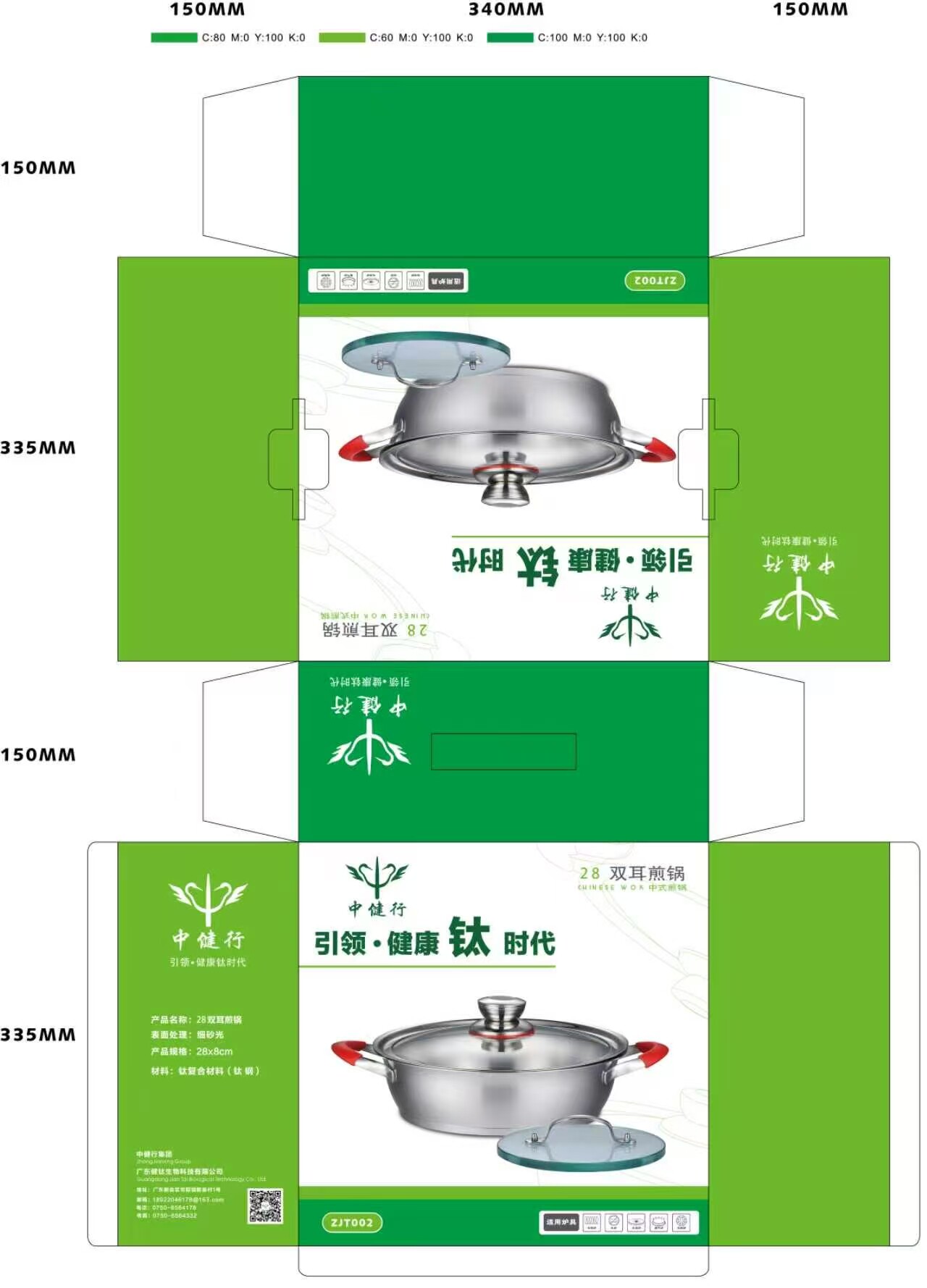 正品28钛材料中式煎锅汤锅火锅特厚复合底家用电磁炉燃气通用