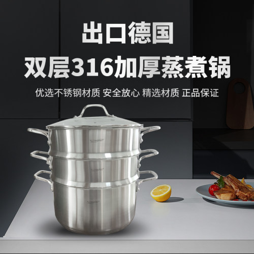 出口德国ZEPTER加厚不锈钢蒸煮锅