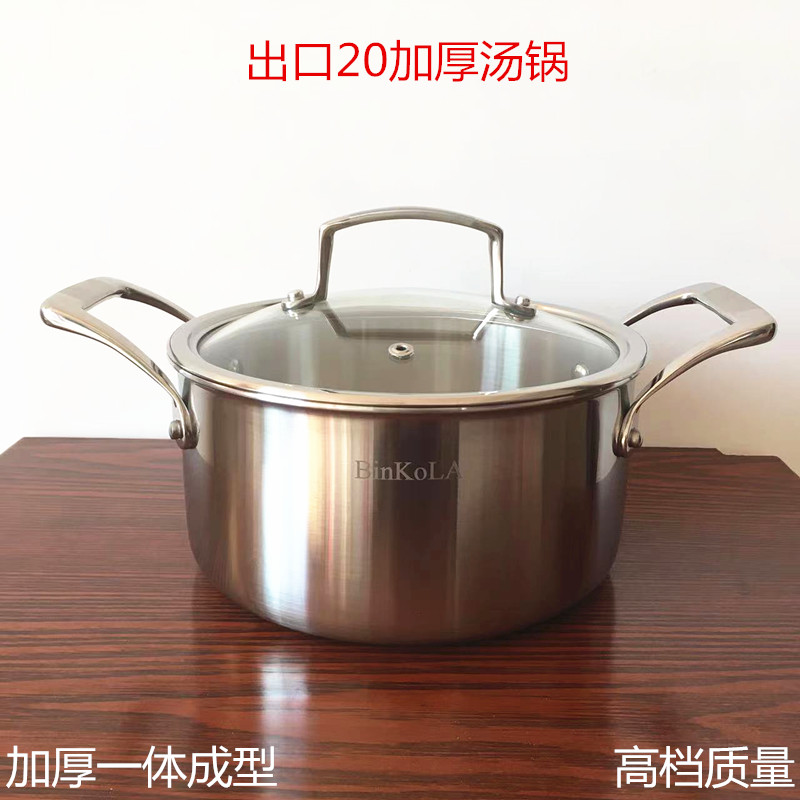 外贸18-10不锈钢一体成型汤锅