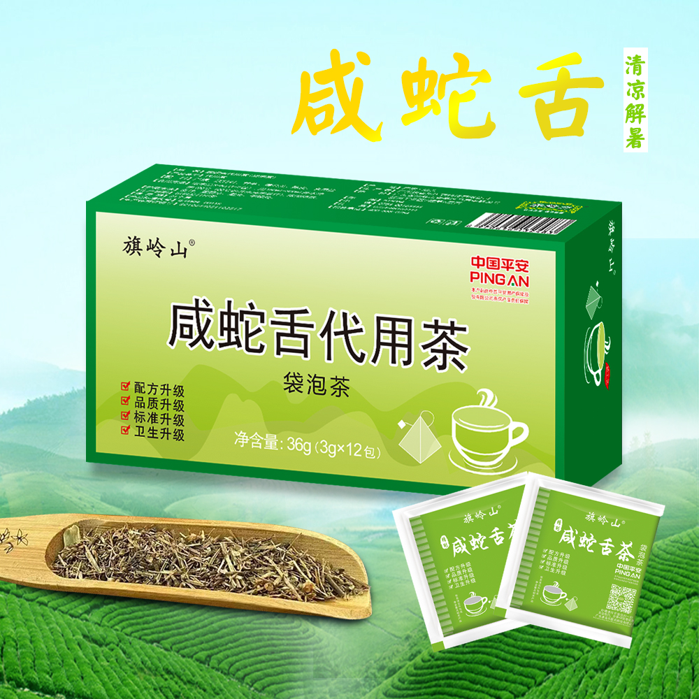 旗岭山咸蛇舌代用茶潮汕凉茶