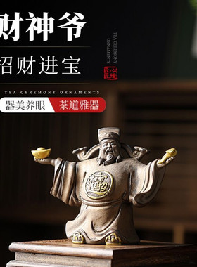 静之自然陶瓷装饰中式家居招财进宝摆件