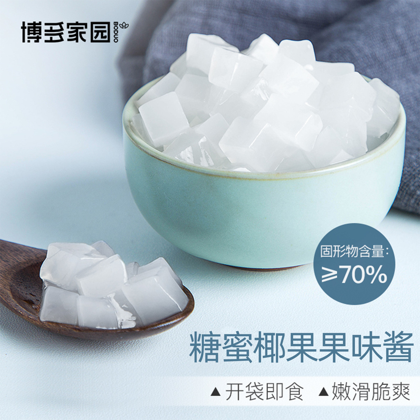 博多现货家园新晟原味椰果珍珠奶茶专用配料袋装奶茶果粒椰子肉