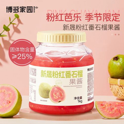 博多家园热销夏季新晟水果味果酱