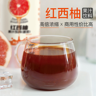 博多家园 浓浆专用满杯西柚冲饮果汁配方1L 红西柚浓缩果汁饮料