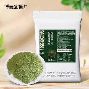 秋冬新品 日式 和风抹茶粉固体饮料 博多家园 特浓抹茶奶茶店原料