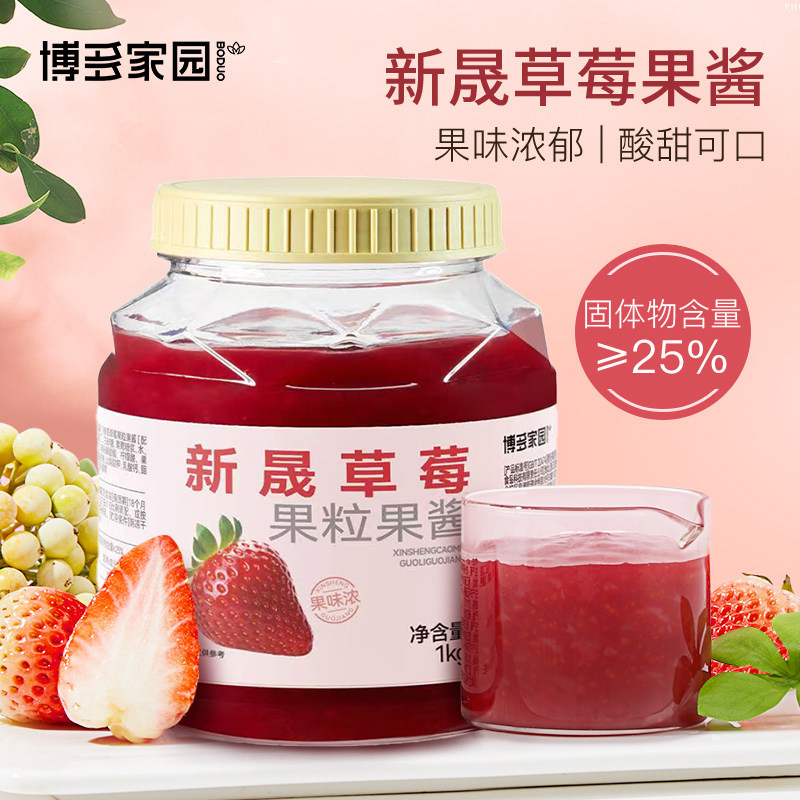 博多家园 新晟草莓果粒果酱 草莓果肉面包酱奶茶店水果茶专用果酱,粮油调味/速食/干货/烘焙,果酱/鲜花酱/甜味酱,淘宝优惠券,粉丝福利购,淘宝优惠卷