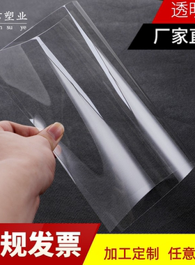 透明PVC片材硬塑料板pet薄膜卷材磨砂pp片材彩色胶片PVC软胶加工